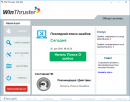 Winthruster WinThruster скачать бесплатно полную версию c ключом на русском